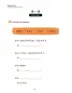 Preview: Smart Cat Graded Chinese Readers [Level 1]: The apples of love. ISBN: 9787561945797