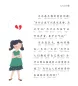 Preview: Smart Cat Graded Chinese Readers [Level 3]: Little miss question. ISBN: 9787561945933