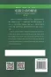 Mobile Preview: Chinese Breeze - Graded Reader Series Level 2 [500 Word Level]: Secrets of a computer company [2nd Edition]. ISBN: 9787301282533