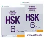 Preview: HSK Standard Course 6B Workbook [Arbeitsbuch+Antwortheft]. ISBN: 9787561950838