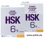 Preview: HSK Standard Course 6B Workbook [Workbook+Answer Book]. ISBN: 9787561950838