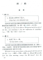 Preview: 380 Most Commonly Used Chinese Verbs. ISBN: 7-80052-528-7, 7800525287, 978-7-80052-528-5, 9787800525285