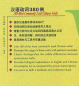 Preview: 380 Most Commonly Used Chinese Verbs. ISBN: 7-80052-528-7, 7800525287, 978-7-80052-528-5, 9787800525285