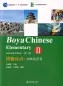 Mobile Preview: Boya Chinese Elementary II / Chuji II [Second Edition]. ISBN: 978-7-301-21539-5, 9787301215395