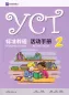 Preview: YCT Standard Course - Activity Book 2. ISBN: 9787040482188 Preview: YCT Standard Course - Activity Book 2. ISBN: 9787040482188