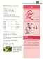 Mobile Preview: Dominoes of Chinese Characters: A Cumulative Method of Learning. ISBN: 9787561949368