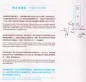 Preview: Zhuang Zi Speaks: The Music of Nature. Traditionelle Chinesische Kultur Serie - Die Weisheit der Klassiker in Comics [zweisprachig Chinesisch, Englisch]. ISBN: 9787514377255