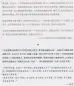Mobile Preview: Mo Yan: Fengru feitun [Große Brüste und ein Breites Gesäß - chinesische Ausgabe]. ISBN: 9787533960216