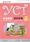 Preview: YCT Standard Course - Activity Book 5. ISBN: 9787040486124