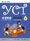 Mobile Preview: YCT Standard Course - Activity Book 6. ISBN: 9787040486117