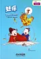 Preview: Rainbow Bridge: The Cricket [Starter Level - 150 Wörter]. ISBN: 9787513811613