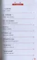 Mobile Preview: Chinese Breeze - Graded Reader Series Level 1 [Vorkenntnisse von 300 Wörtern]: I really want to find her... [2nd Edition]. ISBN: 9787301297964