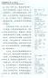 Preview: Hanyu Yuedu Jiaocheng Vol. 3 [Chinese Reading Course - Third Edition]. ISBN: 9787561953617