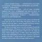Preview: Outlaws of the Marsh - ein chinesischer Roman in Schriftzeichen und Pinyin in vereinfachter Fassung. ISBN: 9787513813211