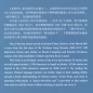 Preview: The Story of the Generals of the Yang Family - Abridged Chinese Classic Series. ISBN: 9787513812788