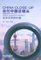 Mobile Preview: China Close-Up - China, a Closer Country [+CD]. ISBN: 9787513817417