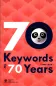 Preview: 70 Keywords for 70 Years [Englische Ausgabe]. ISBN: 9781625752680