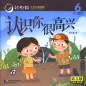 Preview: Smart Cat Graded Chinese Readers [For Kids] [Level 2, Book 6]: Renshi ni hen gaoxing. ISBN: 9787561950005