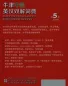 Mobile Preview: Oxford Intermediate Learner's English-Chinese Dictionary [5th Edition] [+CD-Rom]. ISBN: 9787100122429