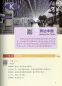 Preview: A Practical Business Chinese Reader - Vol. 1 [Third Edition]. ISBN: 9787301291320
