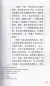 Preview: Chinese Breeze - Graded Reader Series Level 3 [Vorkenntnisse von 750 Wörtern]: The Painted Skin [2nd Edition]. ISBN: 9787301303788