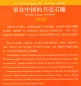 Mobile Preview: Chinese Breeze - Graded Reader Series Level 3 [Vorkenntnisse von 750 Wörtern]: The Moon Sculpture Left Behind [2nd Edition]. ISBN: 9787301242629