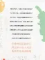 Mobile Preview: Eine kurze chinesische Geschichte im Museum - Chinesische Ausgabe. ISBN: 9787559627797