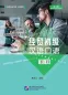 Preview: Business Chinese Conversation Book 2 Elementary [4th Edition]. ISBN: 9787561951576