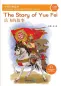 Mobile Preview: The Story of Yue Fei - eine chinesische Geschichte in Schriftzeichen und Pinyin in vereinfachter Fassung. ISBN: 9787513812795