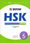 Mobile Preview: HSK Handwriting Workbook Level 5. ISBN: 9787540146535