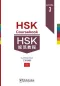 Mobile Preview: HSK Coursebook - Level 3. ISBN: 9787513808026