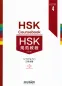 Mobile Preview: HSK Coursebook - Level 4. ISBN: 9787513808033
