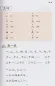 Preview: New Chinese Language and Culture Course 1: Chinese Textbook Vol. 1 [2nd Edition]. ISBN: 9787301237779