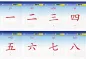 Preview: New Chinese Language and Culture Course 1: Chinese Textbook Vol. 1 [2nd Edition]. ISBN: 9787301237779