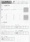 Preview: New Chinese Language and Culture Course 1: Chinese Textbook Vol. 1 [2nd Edition]. ISBN: 9787301237779