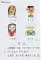 Preview: New Chinese Language and Culture Course 2: Chinese Textbook Vol. 2 [2nd Edition]. ISBN: 9787301237786