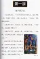 Preview: New Chinese Language and Culture Course 4: Chinese Textbook Vol. 4 [2nd Edition]. ISBN: 9787301261781