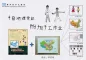 Preview: New Chinese Language and Culture Course 7: Common Chinese Geography Textbook [2nd Edition]. ISBN: 9787301284070