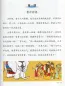 Preview: New Chinese Language and Culture Course 8: Ancient Chinese Stories [2nd Edition]. ISBN: 9787301292259
