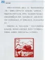 Preview: New Chinese Language and Culture Course 8: Ancient Chinese Stories [2nd Edition]. ISBN: 9787301292259