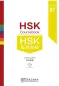 Mobile Preview: HSK Coursebook - Level 6C. ISBN: 9787513810142