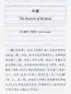 Mobile Preview: The Bilingual Reading of the Chinese Classics: The Doctrine of the Mean - The Great Learning. ISBN: 9787534864247