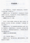 Preview: The Bilingual Reading of the Chinese Classics: The Confucian Analects [Hardcover Ausgabe]. ISBN: 9787534864209