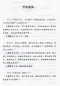 Preview: The Bilingual Reading of the Chinese Classics: The Confucian Analects [Hardcover Ausgabe]. ISBN: 9787534864209
