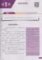 Preview: Boya Chinese - Reading and Writing [Intermediate 1]. ISBN: 9787301299746