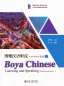 Preview: Boya Chinese - Listening and Speaking [Quasi-Intermediate 1] [textbook + listening scripts and answer keys]. ISBN: 9787301306130