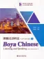Preview: Boya Chinese - Listening and Speaking [Quasi-Intermediate 2] [textbook + listening scripts and answer keys]. ISBN: 9787301307977