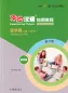 Preview: Experiencing Chinese - Short Term Course - Studying in China [English Revised Edition]. ISBN: 9787040495256