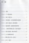 Preview: China's Battle Against the Coronavirus - A Daily Log [Chinesische Ausgabe]. ISBN: 9787119123189