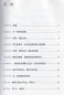 Mobile Preview: China's Battle Against the Coronavirus - A Daily Log [Chinesische Ausgabe]. ISBN: 9787119123189